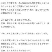 ヒメ日記 2025/11/09 17:13 投稿 りか コスプレアカデミー