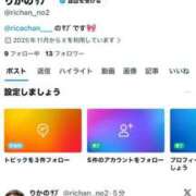 ヒメ日記 2025/11/24 17:03 投稿 りか コスプレアカデミー