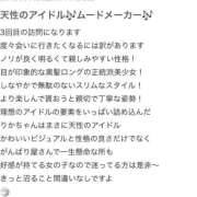 りか 【お礼写メ日記】 コスプレアカデミー