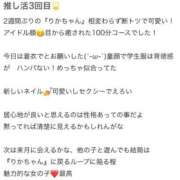 ヒメ日記 2025/12/09 23:06 投稿 りか コスプレアカデミー