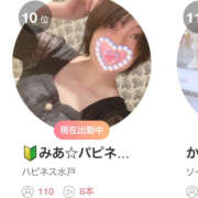 ヒメ日記 2025/10/01 09:11 投稿 みあ ハピネス水戸