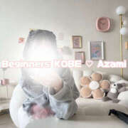 ヒメ日記 2025/11/12 14:51 投稿 アザミ ビギナーズ神戸