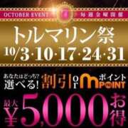 ヒメ日記 2025/10/14 10:07 投稿 梨田 新宿人妻城