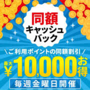 梨田 今日イベントです！ 渋谷人妻城