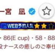 ヒメ日記 2025/10/16 23:42 投稿 一宮　凪 リラクゼーションサロン　le Cocon～ルココン～
