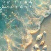 ヒメ日記 2025/10/21 22:51 投稿 一宮　凪 リラクゼーションサロン　le Cocon～ルココン～