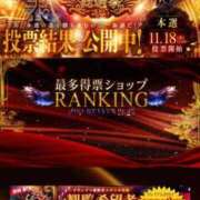 ヒメ日記 2025/11/12 23:49 投稿 一宮　凪 リラクゼーションサロン　le Cocon～ルココン～