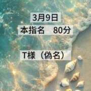 ヒメ日記 2026/03/13 11:48 投稿 一宮　凪 リラクゼーションサロン　le Cocon～ルココン～
