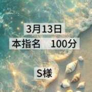 ヒメ日記 2026/03/25 11:18 投稿 一宮　凪 リラクゼーションサロン　le Cocon～ルココン～
