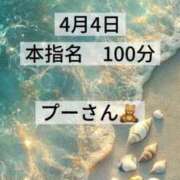 ヒメ日記 2026/04/11 15:48 投稿 一宮　凪 リラクゼーションサロン　le Cocon～ルココン～