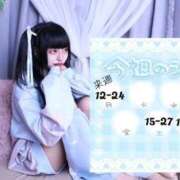 ヒメ日記 2025/10/11 12:47 投稿 あむ 新宿スピン