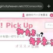 ヒメ日記 2025/10/12 12:08 投稿 あむ 新宿スピン