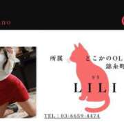 ヒメ日記 2026/09/28 19:45 投稿 LILI どこかのＯＬさん達
