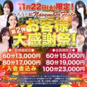 ヒメ日記 2025/11/21 12:23 投稿 ゆめ 見学娘