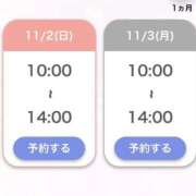 ヒメ日記 2025/11/01 14:53 投稿 あかり 見学娘