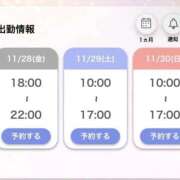 ヒメ日記 2025/11/28 09:33 投稿 あかり 見学娘