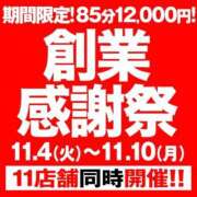 ヒメ日記 2025/11/06 00:33 投稿 小沢 BBW五反田店