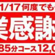 ヒメ日記 2025/11/11 19:53 投稿 小沢 BBW五反田店