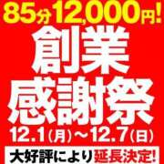 小沢 師走！！！🏇💨 BBW五反田店