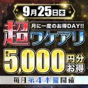 ヒメ日記 2025/09/24 19:13 投稿 つき 水戸人妻花壇