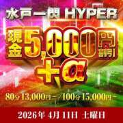 ヒメ日記 2026/04/11 12:14 投稿 つき 水戸人妻花壇