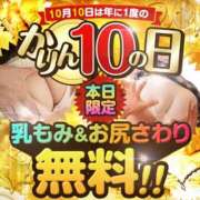 ヒメ日記 2025/10/10 12:06 投稿 きこ 吉祥寺 添い寝女子
