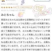 雨宮みと 【お礼写メ日記】 池袋パラダイス
