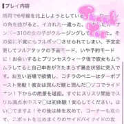 雨宮みと 【お礼写メ日記】 池袋パラダイス