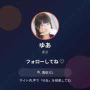 ヒメ日記 2026/03/02 19:38 投稿 ゆあ えちちSPA-えっちな回春性感マッサージ-五反田店
