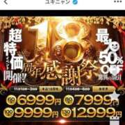 ユキニャン たくさんありがとう🫶 ドMな奥様 大阪本店