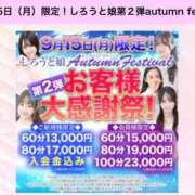 ヒメ日記 2025/09/11 20:13 投稿 あお 見学娘