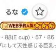 ヒメ日記 2026/01/13 12:10 投稿 るな 黒い金魚（札幌）