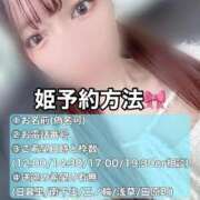 ヒメ日記 2025/10/26 08:26 投稿 まこ 鹿鳴館