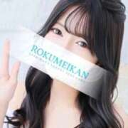 ヒメ日記 2026/02/05 21:26 投稿 まこ 鹿鳴館