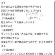 ヒメ日記 2026/02/26 12:06 投稿 まこ 鹿鳴館