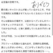 ヒメ日記 2026/04/12 18:26 投稿 まこ 鹿鳴館