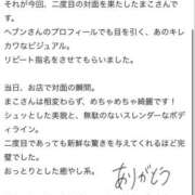 ヒメ日記 2026/04/13 22:06 投稿 まこ 鹿鳴館