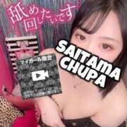 ヒメ日記 2026/02/03 19:01 投稿 れいか 埼玉ちゅっぱ大宮店
