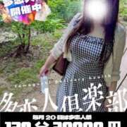 ヒメ日記 2026/01/20 12:56 投稿 あいり 多恋人倶楽部周南店