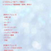 ヒメ日記 2026/01/21 16:56 投稿 あいり 多恋人倶楽部周南店