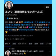 ヒメ日記 2025/10/05 16:07 投稿 あいり れもんガールズ