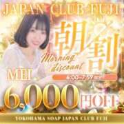 ヒメ日記 2026/01/03 00:02 投稿 めい ジャパンクラブ富士