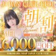 ヒメ日記 2026/01/03 19:15 投稿 めい ジャパンクラブ富士