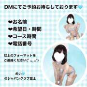 ヒメ日記 2026/01/09 00:17 投稿 めい ジャパンクラブ富士