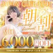 ヒメ日記 2026/01/11 05:06 投稿 めい ジャパンクラブ富士