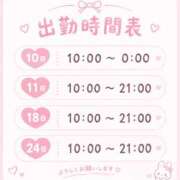 すず 10月の出勤予定♡ ギャルコレクション