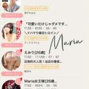 ヒメ日記 2025/09/17 09:20 投稿 Maria女王様 チューリップ姫路店