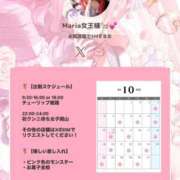 ヒメ日記 2025/09/24 04:30 投稿 Maria女王様 チューリップ姫路店