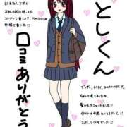 ヒメ日記 2025/11/08 08:22 投稿 Maria女王様 チューリップ姫路店