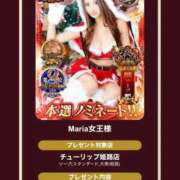 ヒメ日記 2025/11/16 15:40 投稿 Maria女王様 チューリップ姫路店